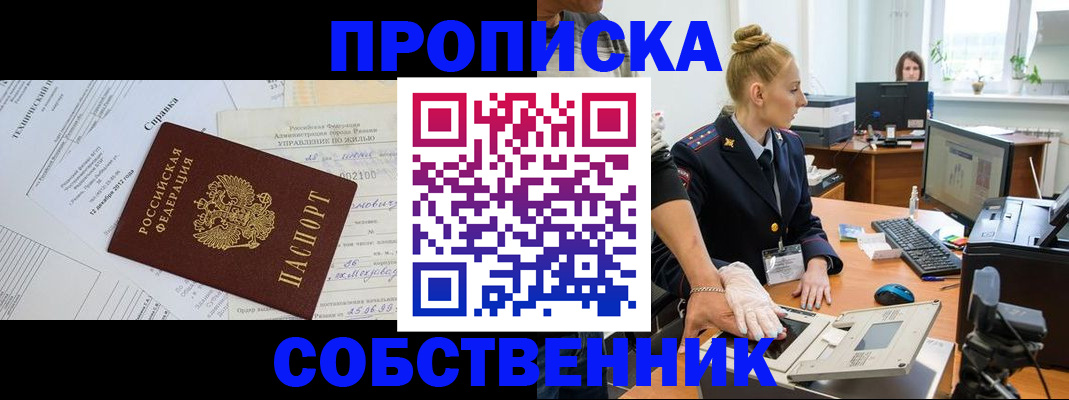 регистрация в Райчихинске