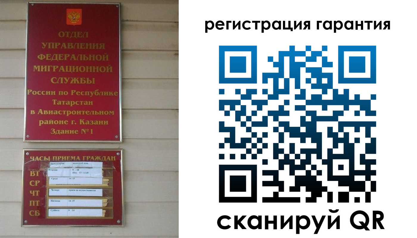 прописка регистрация в Райчихинске
