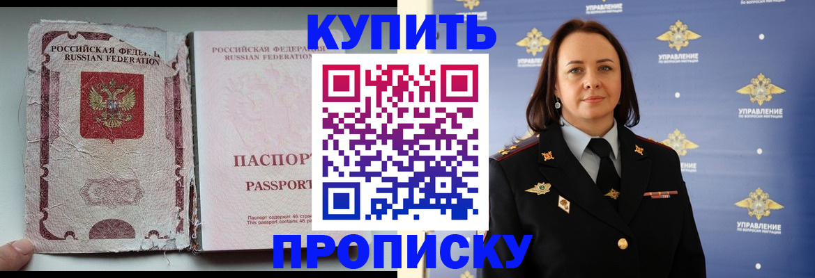 миграционный учет в Райчихинске