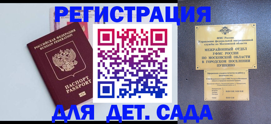 прописка иностранных граждан в Райчихинске