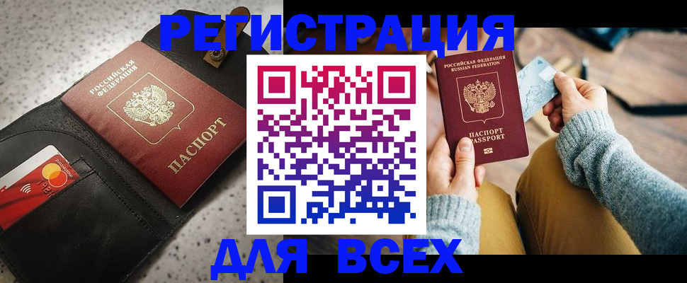 временная регистрация 2025 в Райчихинске
